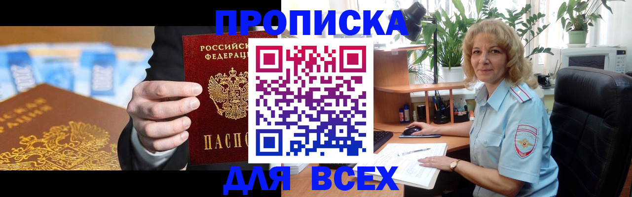 временная регистрация 2025 в Сарове