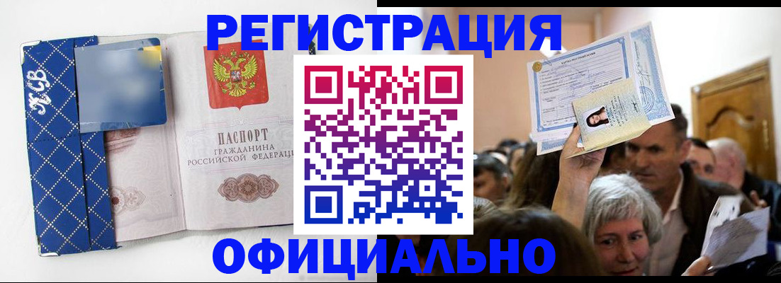 прописка 2025 в Сарове