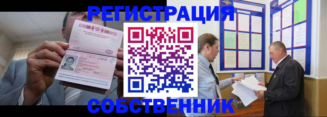 прописка законно в Сарове