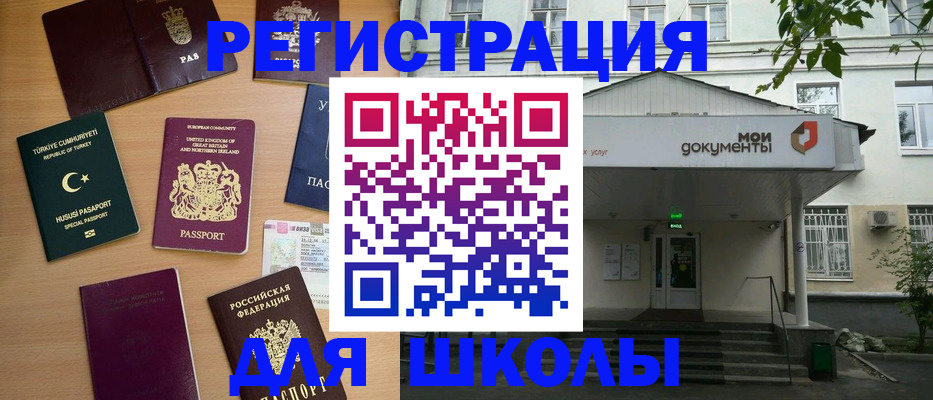 купить прописку в Сарове