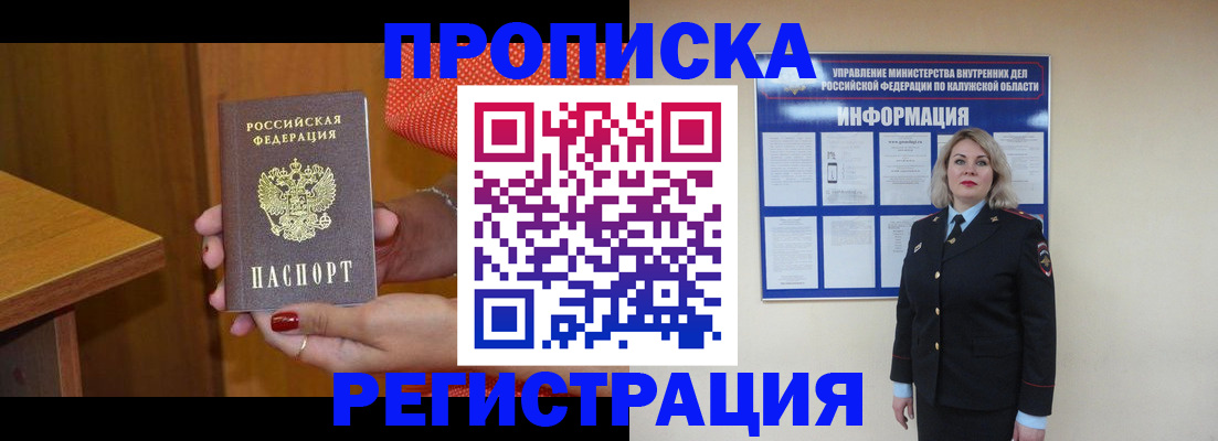 где прописаться в Сарове