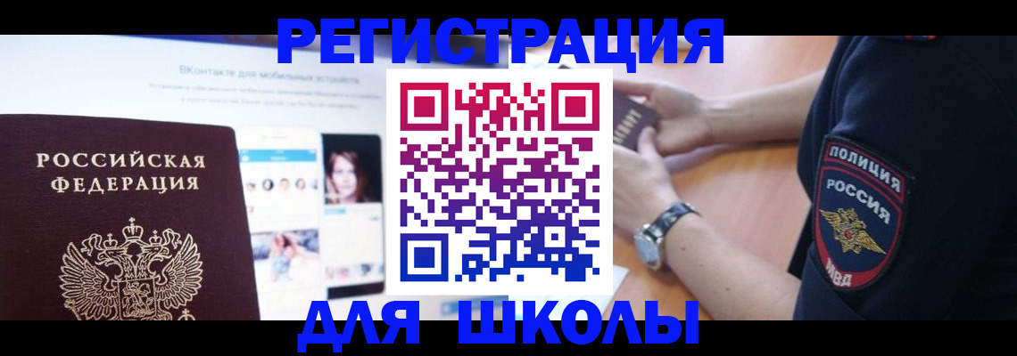 временная регистрация поиск в Сарове