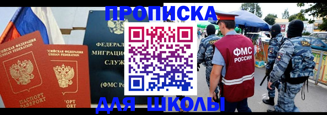 прописка для кредита в Сарове