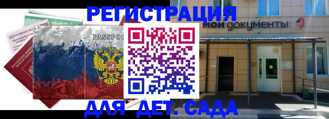 прописка для кредита в Сарове