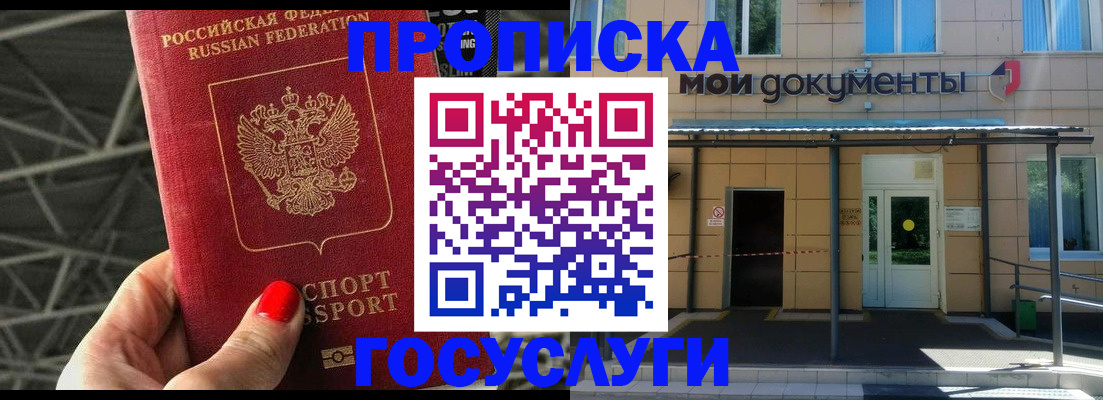 временная регистрация в Сарове