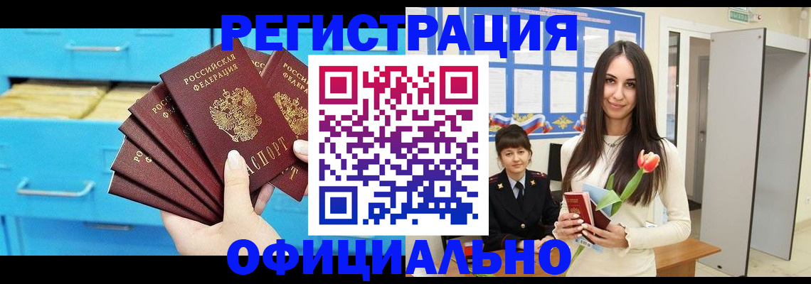 миграционный учет в Сарове